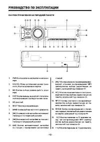 Страница 10