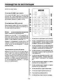 Страница 14