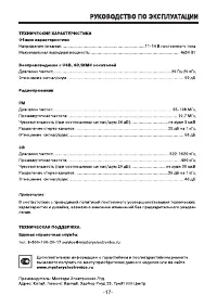 Страница 17