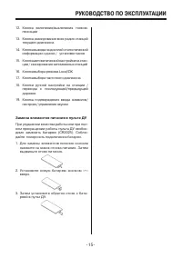 Страница 15