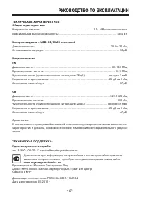 Страница 17