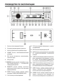 Страница 10
