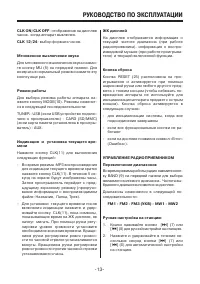 Страница 13