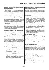 Страница 15