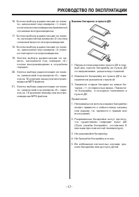 Страница 17