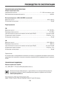 Страница 19