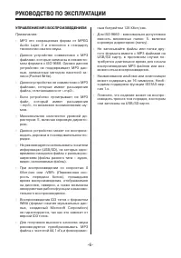 Страница 6