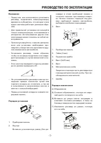Страница 7