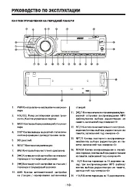 Страница 10