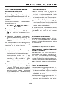 Страница 13