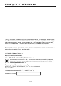Страница 18