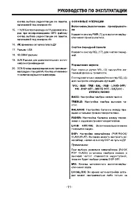 Страница 11