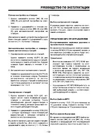 Страница 13