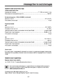 Страница 17