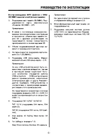 Страница 5