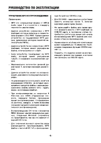 Страница 6