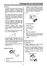 Страница 7