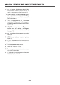 Страница 13
