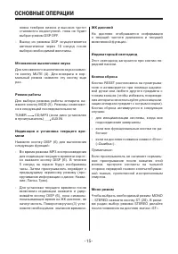 Страница 15