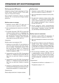 Страница 19