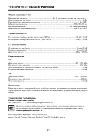 Страница 21