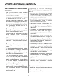Страница 7