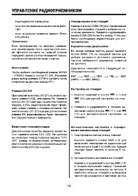 Страница 16