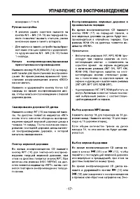 Страница 17