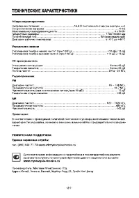 Страница 21