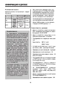 Страница 6