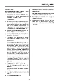 Страница 7