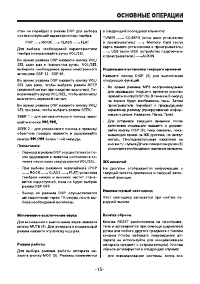 Страница 15