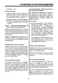Страница 17