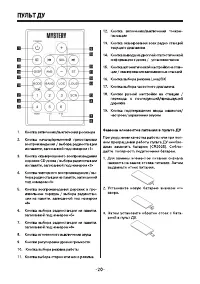 Страница 20