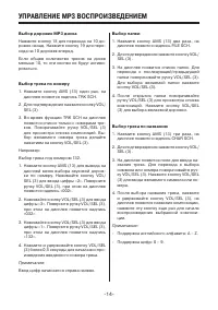 Страница 14