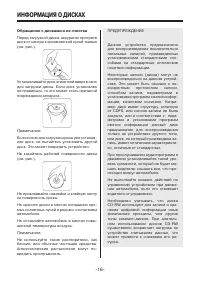 Страница 16