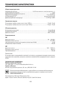 Страница 18