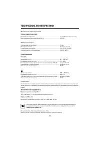 Страница 20