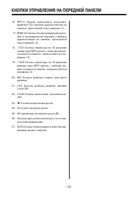 Страница 13