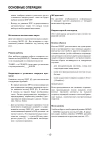 Страница 15