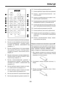 Страница 20