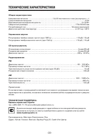 Страница 22