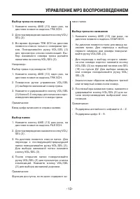 Страница 13
