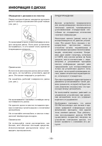 Страница 16