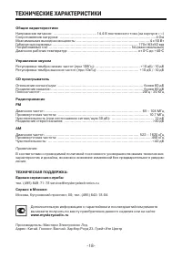 Страница 18