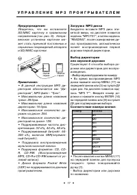Страница 17