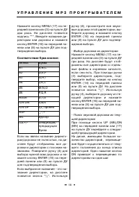 Страница 18