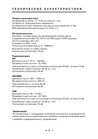 Страница 20