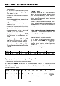 Страница 14