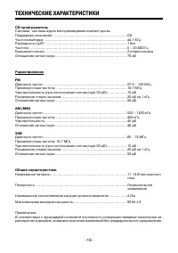 Страница 16